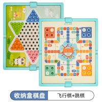 飞行棋五子棋木制多功能游戏棋儿童跳棋象棋斗兽棋益智玩具小学生|[收纳盒]飞行棋+跳棋