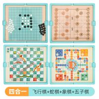 飞行棋五子棋木制多功能游戏棋儿童跳棋象棋斗兽棋益智玩具小学生|[1盒4棋]飞+蛇+象+五