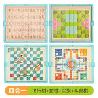 飞行棋五子棋木制多功能游戏棋儿童跳棋象棋斗兽棋益智玩具小学生|[1盒4棋]飞+蛇+军+斗