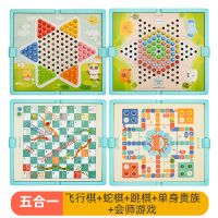 飞行棋五子棋木制多功能游戏棋儿童跳棋象棋斗兽棋益智玩具小学生|[1盒5棋]飞+蛇+跳+单+会