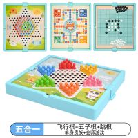 飞行棋五子棋木制多功能游戏棋儿童跳棋象棋斗兽棋益智玩具小学生|[1盒5棋]飞+五+跳+单+会