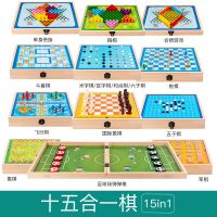 飞行棋五子棋木制多功能游戏棋儿童跳棋象棋斗兽棋益智玩具小学生|弹弹球+飞行棋+五子棋[15合一]