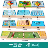 飞行棋五子棋木制多功能游戏棋儿童跳棋象棋斗兽棋益智玩具小学生|弹弹球+飞行棋+五子棋[15合一]