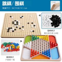 跳棋 飞行棋五子棋斗兽棋桌面游戏多功能棋儿童学生益智木制玩具|大号加厚二合一:跳棋+围棋