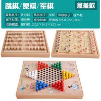 跳棋 飞行棋五子棋斗兽棋桌面游戏多功能棋儿童学生益智木制玩具|合盖款三合一:军棋+象棋+跳棋