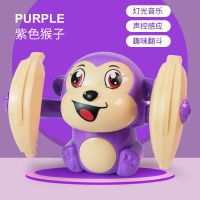 电动声光翻滚小猴子益智玩具翻斗猴唱歌男孩女孩婴儿宝宝爬行玩具|电动声光翻滚猴[紫色] 豪华版(充电电池+充电器+螺丝刀)