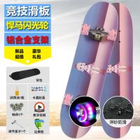 滑板女学生韩版四轮初学者男女生专业板成人青少年儿童双翘滑板车