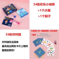 疯狂对对碰益智卡牌记忆力对对卡片配对对对碰儿童专|[纸盒装]对对碰54+小侦探54张 2021年新款大尺寸9厘米*9厘米