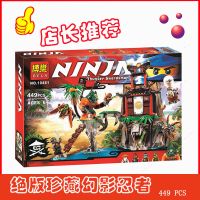 兼容乐高幻影忍者积木海洋探险街景颗粒拼装益智积木儿童玩具清仓
