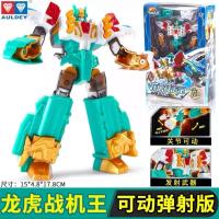 巨神战击队4轨道先锋合体变形机器人超神创击王合体玩具|龙虎战击王-可动版