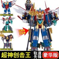 巨神战击队4轨道先锋合体变形机器人超神创击王合体玩具|豪华超神创击王-豪华热浪+龙虎+风雷