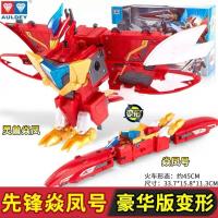 巨神战击队4轨道先锋合体变形机器人超神创击王合体玩具|豪华版焱凤号[1变1]