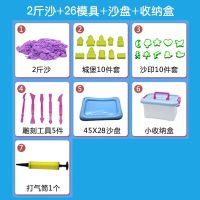 太空沙玩具套装彩泥粘土火星动力魔力无毒沙子儿童男女孩玩具礼物|独享:2斤沙+26模具+沙盘+收纳盒 粉色