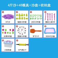太空沙玩具套装彩泥粘土火星动力魔力无毒沙子儿童男女孩玩具礼物|经典:4斤沙+48模具+沙盘+收纳盒 沙色