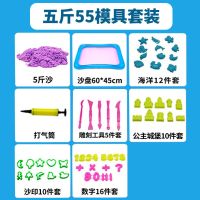 太空沙玩具套装彩泥粘土火星动力魔力无毒沙子儿童男女孩玩具礼物|乐享:5斤沙+55模具+大沙盘 紫色