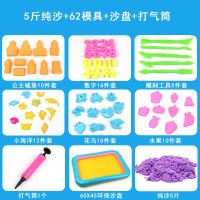 太空沙玩具套装彩泥粘土火星动力魔力无毒沙子儿童男女孩玩具礼物|5斤沙+62模具+沙盘 沙色