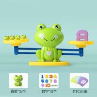 儿童益智类思维训练玩具亲子互动数学逻辑数字青蛙天平秤抖音桌游|绿色萌蛙天平[标配版]+19只砝码