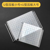 面塑软陶泥超轻粘土工具亚克力透明U型压泥板搓泥板压板木底座|大号+小号U型压泥板1套