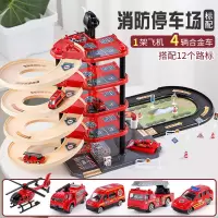 轨道车停车场玩具车小汽车套装各类车3-4岁儿童6益智男孩|[消防款]5层轨道停车场+4辆车 (带升降梯)送路标