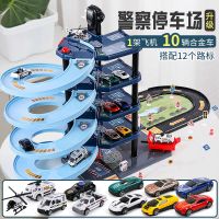 轨道车停车场玩具车小汽车套装各类车3-4岁儿童6益智男孩|[警察款]5层轨道停车场+10辆车 (带升降梯)送路标