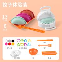 小象彩泥面条机冰淇淋橡皮泥小猪套装无毒粘土模具儿童男女孩玩具|饺子机套装+6泥