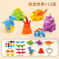 小象彩泥面条机冰淇淋橡皮泥小猪套装无毒粘土模具儿童男女孩玩具|恐龙世界+12泥