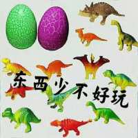 [6只模型恐龙+6个大号恐龙蛋]侏罗纪恐龙玩具恐龙模型儿童玩具|2恐龙蛋+2个小恐龙模型[款式随机]