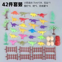 [6只模型恐龙+6个大号恐龙蛋]侏罗纪恐龙玩具恐龙模型儿童玩具|42件套恐龙