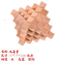 21根灵感棒儿童木制益智玩具拆装解锁孔明锁鲁班锁脑力游戏玩具|大菠萝