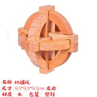 21根灵感棒儿童木制益智玩具拆装解锁孔明锁鲁班锁脑力游戏玩具|地球仪
