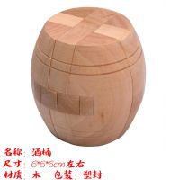 21根灵感棒儿童木制益智玩具拆装解锁孔明锁鲁班锁脑力游戏玩具|酒桶