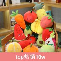 仿真水果毛绒玩具菠萝蔬果草莓橙子玩偶婚庆抛洒公仔抓机布娃娃