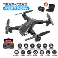 GPS自动返航定位无刷5000米无人机专业高清航拍折|航拍光流版-红(6K电调双摄像头) 豪华套餐4电(送收纳包+VR)