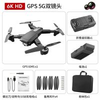 GPS自动返航定位无刷5000米无人机专业高清航拍|航拍GPS版-黑(6K手调双摄像头) 标配1电(送收纳包+VR)