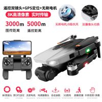 GPS自动返航定位无刷5000米无人机专业高清航拍|8K无刷GPS双摄防抖航拍-灰 升级套餐2电(送收纳包+VR)