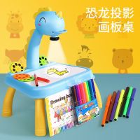 儿童大号投影画板长颈鹿恐龙多功能绘画桌4男女宝宝早教玩具3-6岁