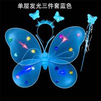 儿童蝴蝶翅膀奇妙仙子女孩魔法棒公主裙小仙女花仙子地摊玩具货|单层发光三件套蓝色