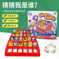 新款猜猜我是谁逻辑推理益智桌面游戏猜猜人物他是谁亲子互动玩具|猜猜我是谁+动物款+惩罚盘