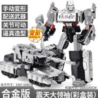 新品变形金刚玩具迷你世界皮肤擎天柱[买一变二]威震天坦克擎天|威震天坦克[合金]