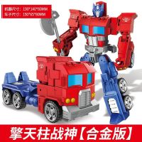 新品变形金刚玩具迷你世界皮肤擎天柱[买一变二]威震天坦克擎天|擎天柱战神[合金版]