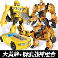 新品变形金刚玩具迷你世界皮肤擎天柱[买一变二]威震天坦克擎天|大黄蜂+钢锁战神[合金版]