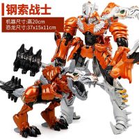 新品变形金刚玩具迷你世界皮肤擎天柱[买一变二]威震天坦克擎天|钢锁恐龙[配送武器]