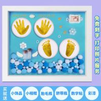 宝宝手足印泥胎毛纪念品婴儿手脚印泥相框新生儿满月百天生日礼物|[特惠款]12寸蓝色可做双脚送金漆