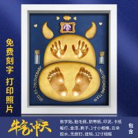 宝宝手足印泥胎毛纪念品婴儿手脚印泥相框新生儿满月百天生日礼物|12寸牛气冲天可做双手脚送漆[双份泥