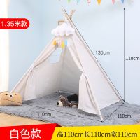 印第安帐篷儿童游戏屋宝宝家用室内房子玩具屋女孩公主小帐篷道具|1.35米小号白色