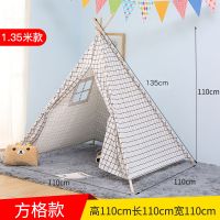 印第安帐篷儿童游戏屋宝宝家用室内房子玩具屋女孩公主小帐篷道具|1.35米小号方格