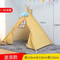 印第安帐篷儿童游戏屋宝宝家用室内房子玩具屋女孩公主小帐篷道具|1.35米小号波浪