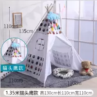 印第安帐篷儿童游戏屋宝宝家用室内房子玩具屋女孩公主小帐篷道具|1.35米小号猫头鹰