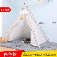 印第安帐篷儿童游戏屋宝宝家用室内房子玩具屋女孩公主小帐篷道具|1.6米大号白色