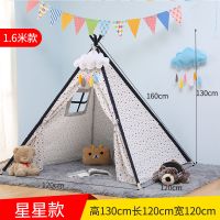 印第安帐篷儿童游戏屋宝宝家用室内房子玩具屋女孩公主小帐篷道具|1.6米大号星星